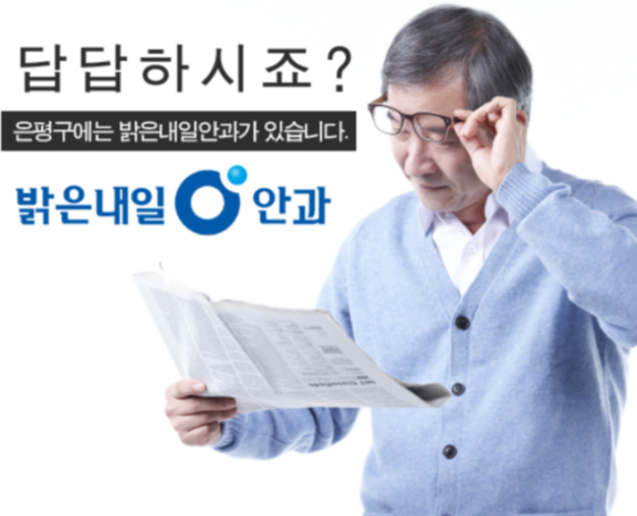 레이저백내장 수술 대박이네