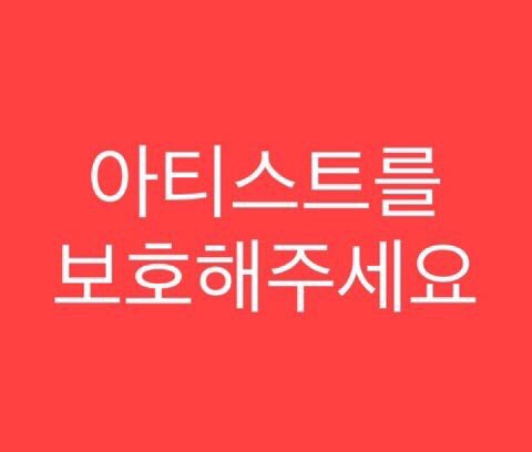 뉴이스트W 일본 팬싸인회 스케쥴? 팬덤 러브 플래디스 피드백 요구중~!
