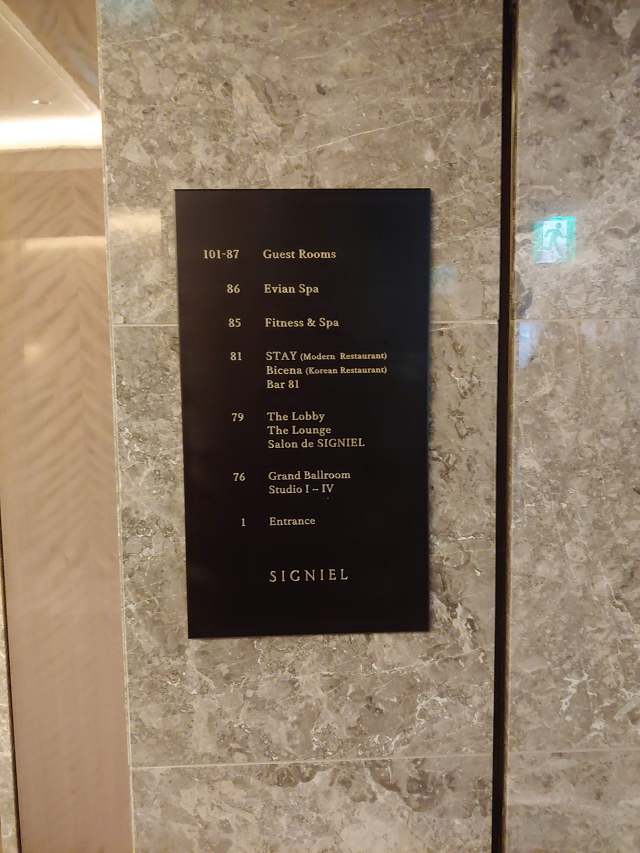 롯데타워 81층 시그니엘서울 레스토랑 스테이 (STAY)