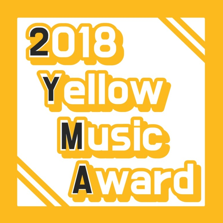 Yiz가 뽑은 20하나8 Yellow Music Award. 올해의 Top하나0과 기타 수상자를 공개할것이다! 이야…