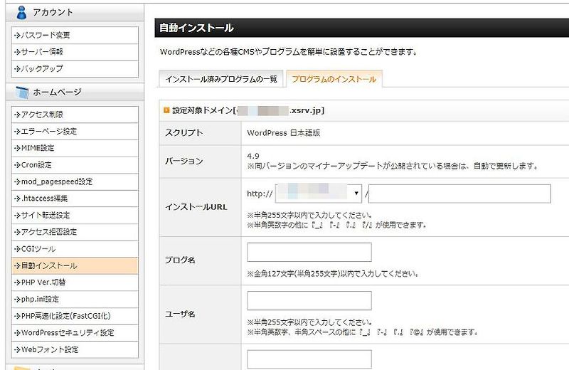 일본 웹호스팅 서버로 워드프레스 이전 작업