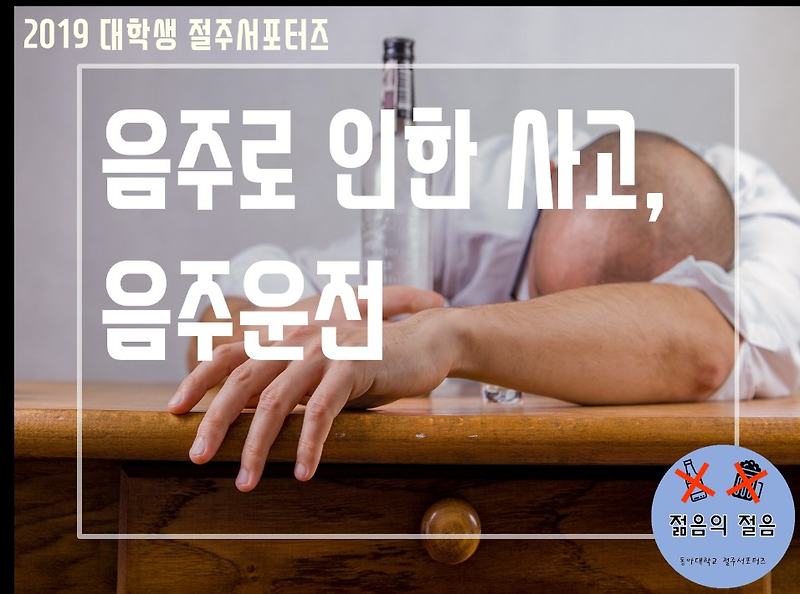 부산시민의 안전을 책임 질 20하나9 절주서포터즈 '젊소음의 절소음' :: 소음 이야~~