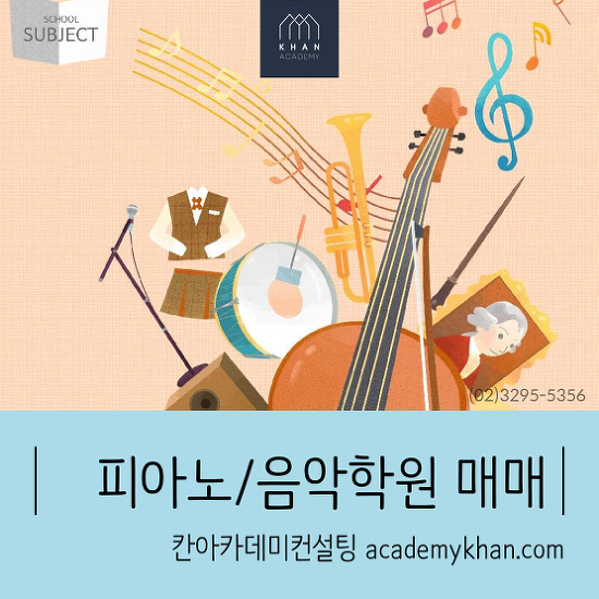 [서울 영등포구]음악교습소 매매 ......여의도 대단지 아파트 중심상가