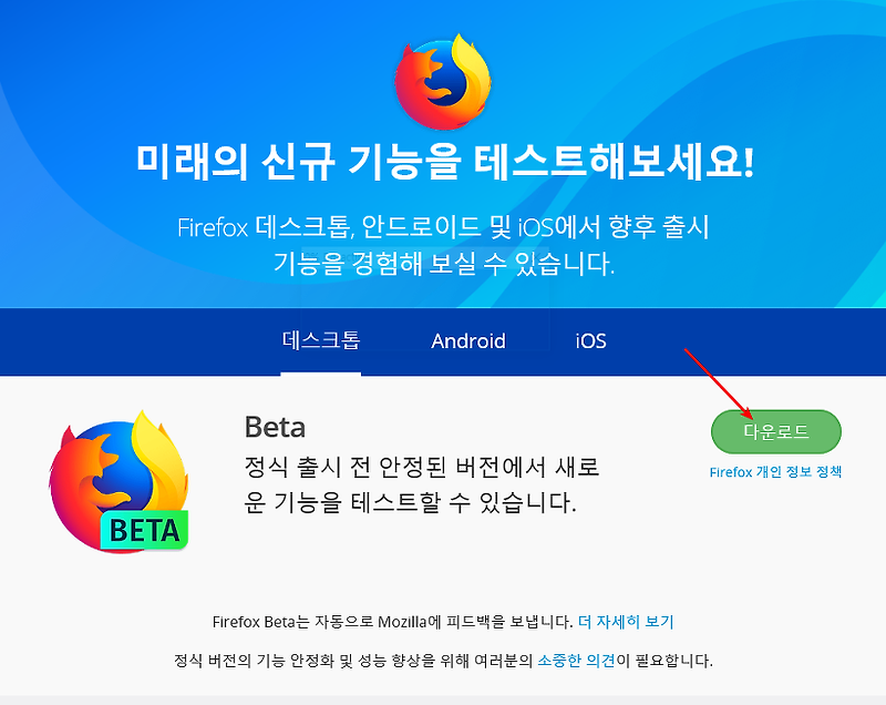 파이어폭스 퀀텀 베타 버전 사용후기