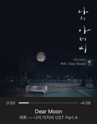 [감성 노래/OST] 제휘 - Dear Moon