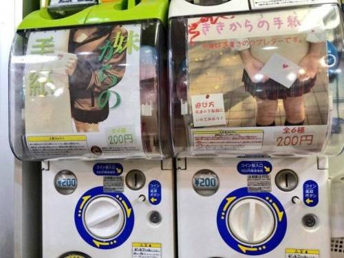 일본 러브레터 자판기