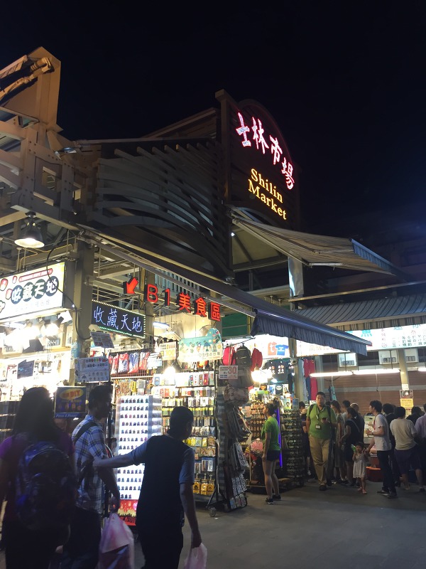 가볼만한 곳 스린야시장의 먹거리와 쇼핑 아이템 - 2016 타이페이 여행 16