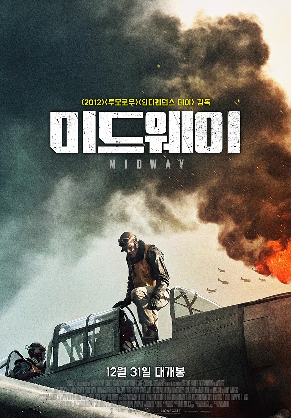 영화 미드웨이(midway) 후기 리뷰 추천영화 봅시다