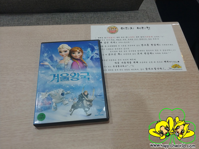 [DVD] 영화 겨울 왕국