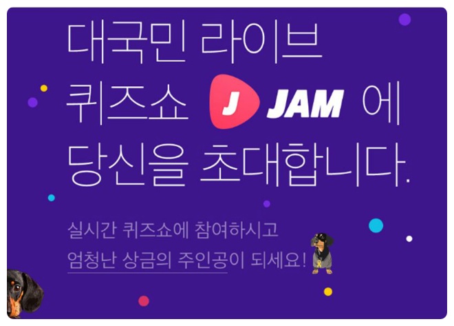 잼 라이브 Jam Live 4월 20일부터 4월 24일 기출문제, 예상문제 모음