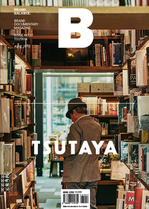 [책/서평/리뷰/매거진B]Magazine B_No.37_TSUTAYA
