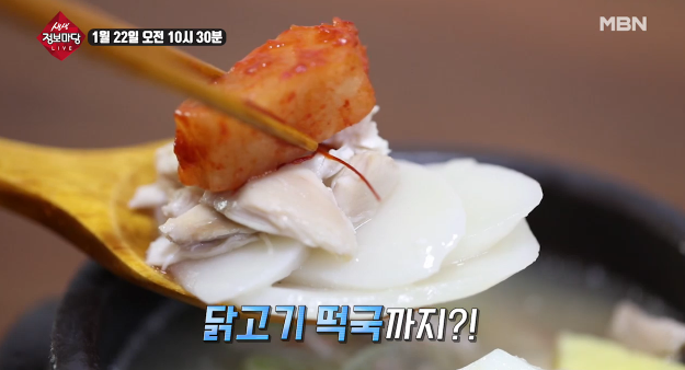 생생정보마당 닭고기떡국 청미래덩쿨 놋그릇 지역별 떡국