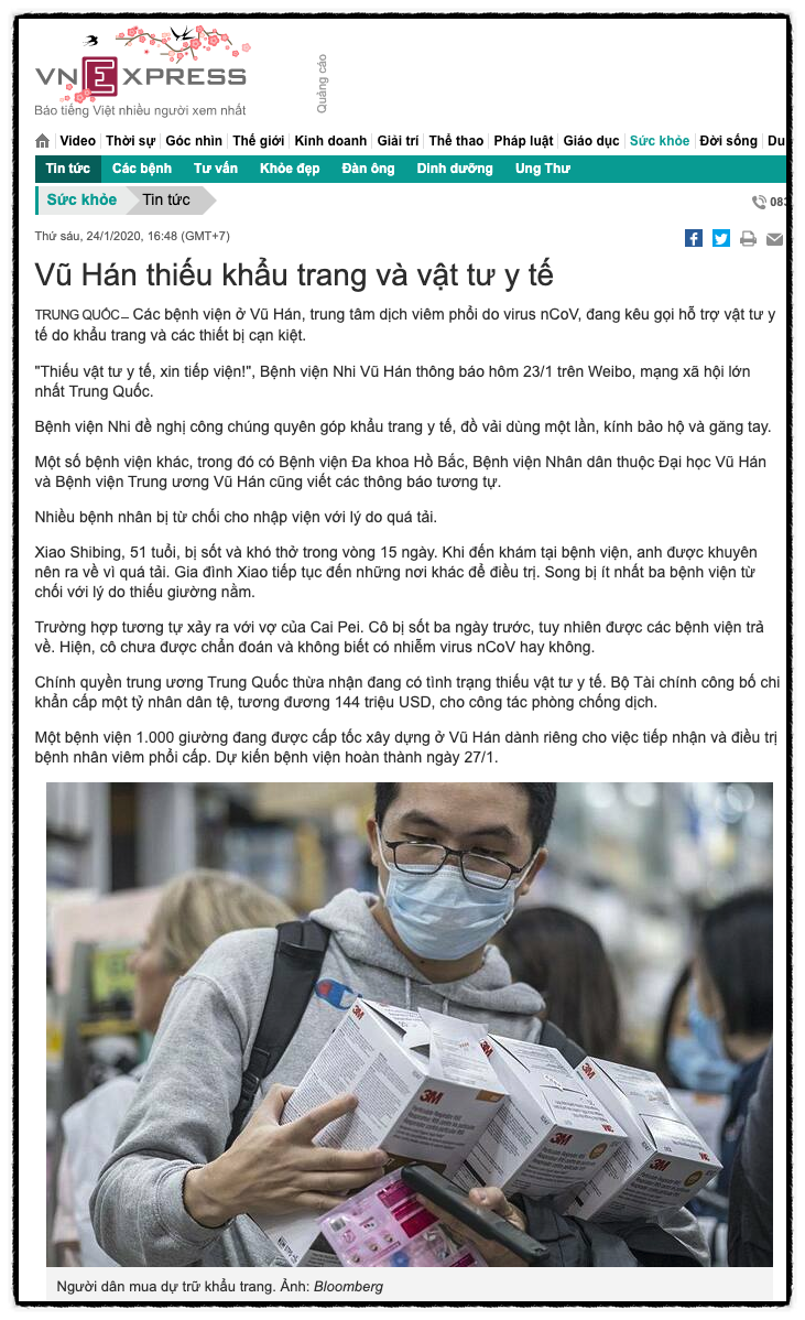 베트남 언론도 '우한 폐럼 바이러스'에 대해 보도하고 있다: 제목 '우한 가면와 의료용품 부족' 봐봐요