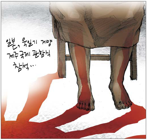 욱일기 / 국민일보 2018.10.03
