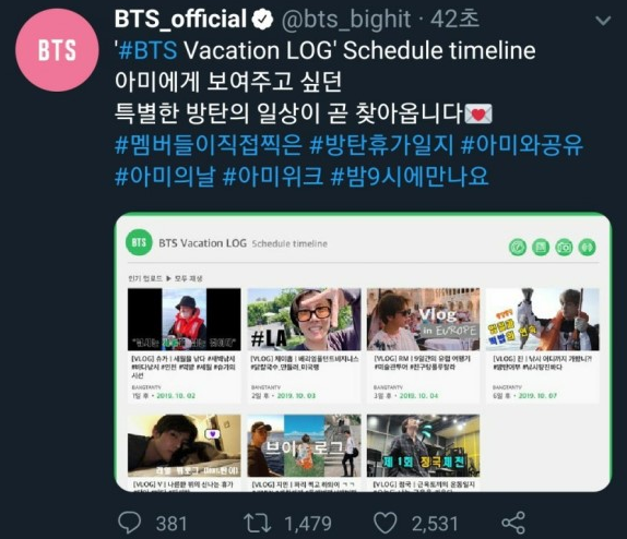 일9일00일 BTS Vacation LOG Schedule timeline