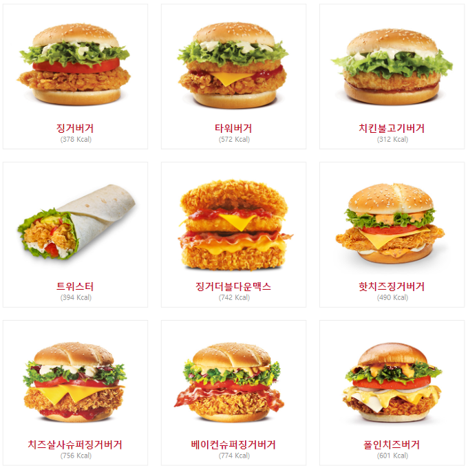 KFC 메뉴소개