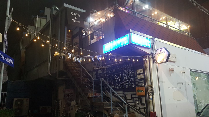 대전 궁동 카페 옥상