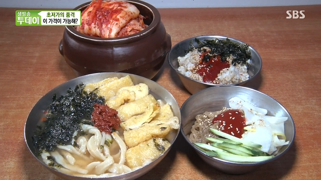 생생정보 5000원 유부손칼국수+보리밥+냉면 3종세트 맛집 12월 3일 방송