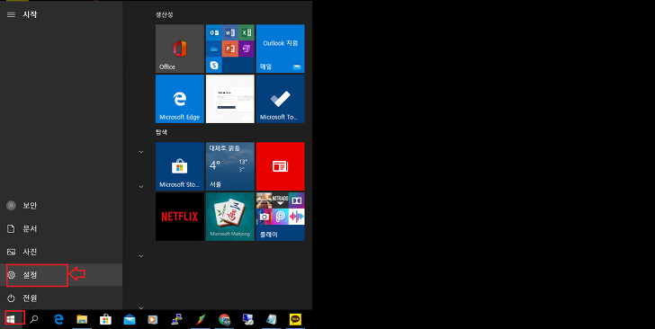 [Windows10] 윈도우10 암호(비밀번호)해제하는 방법 초간단