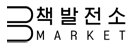 김소영 아나운서의 “책발전소” OPEN! _디자인위브 ??