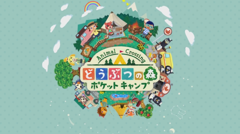 모바일 동물의 숲 (Animal Crossing) 포켓캠프 플레이 중