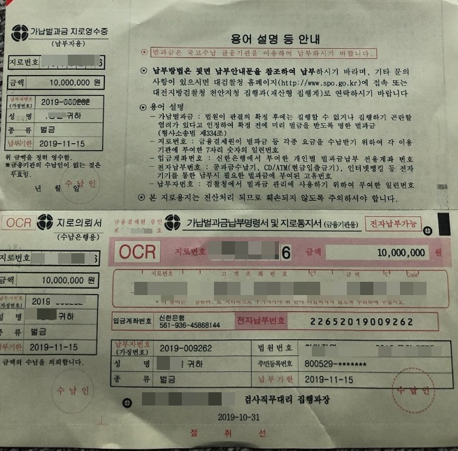 China교포 sound주운전 면허취소 벌금과 f4비자 연장 상후(後) 대박