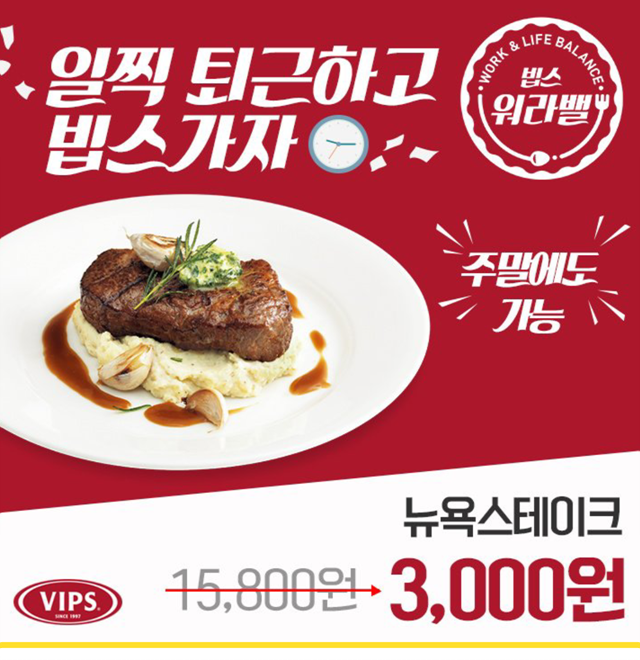 VIPS(빕스) 7월 카드사 할인(OK캐쉬백/신한카드/현대M포인트) 및 카카오톡 쿠폰 할인 행사 안내