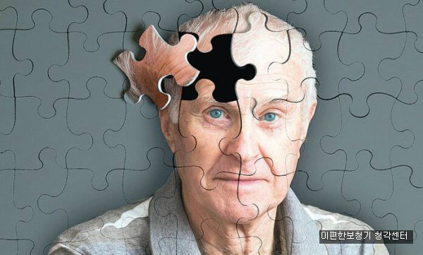 청력손실 치료가 알츠하이머 병 환자를 돕는 방법