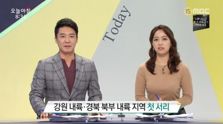 ‘생방송 금하나 아침’ 강원·경북 내륙에 1서리·얼 봅시다