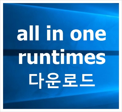 all in one runtimes 입니다