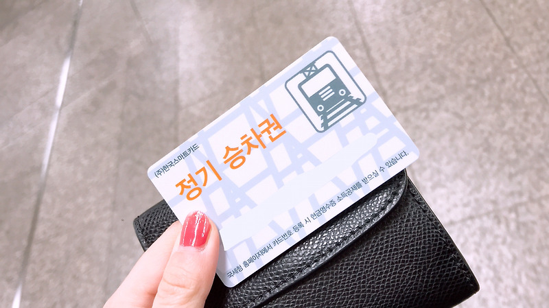 韓国で地下鉄のソウル専用定期券を買ってみた！買い方、使用方法！