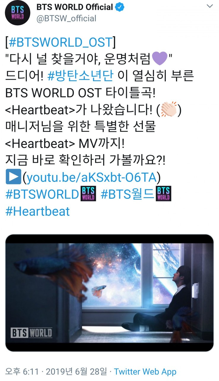 [BTSWORLD_OST]  BTS WORLD OST 타이틀곡! Heartbeat 볼까요