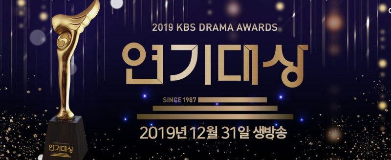 2019 KBS 연기대상 후보를 소개할것입니다.