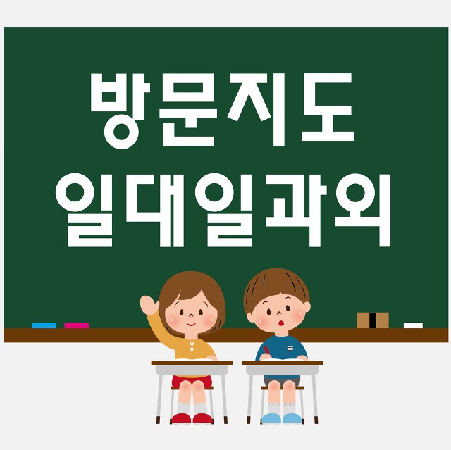 강남구 영어과외 도곡동 삼성동 수학과외 국어과외