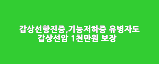 갑상선기능저하증,항진증 유병자도 이야…