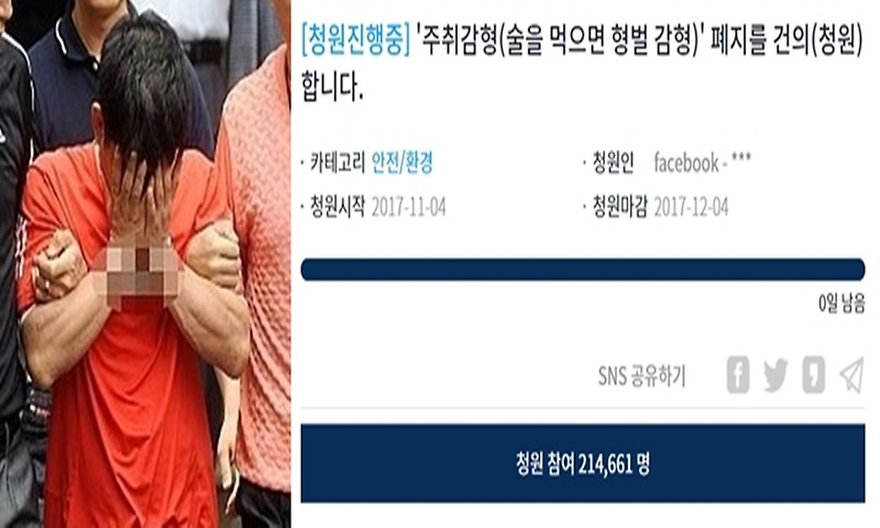 조두순 감형사유 '주취감경' 폐지 청와대 청원, 20만명 돌파