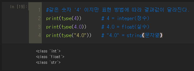 2. 파이썬 type / 역슬래쉬(\)