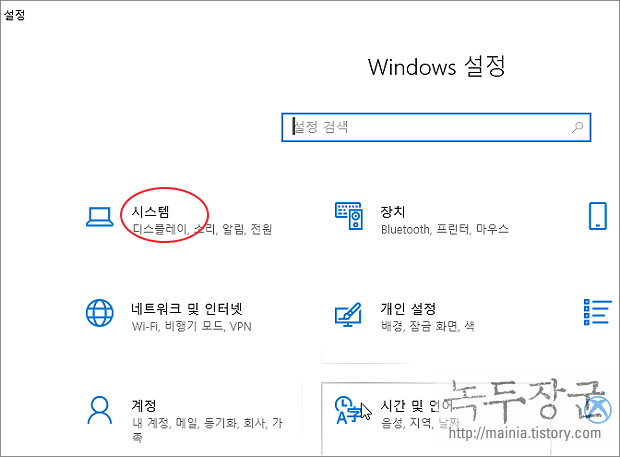 윈도우10 마이크로소프트 스토어에서 설치한 앱 공간 확보를 위해 위치 변경하는 방법