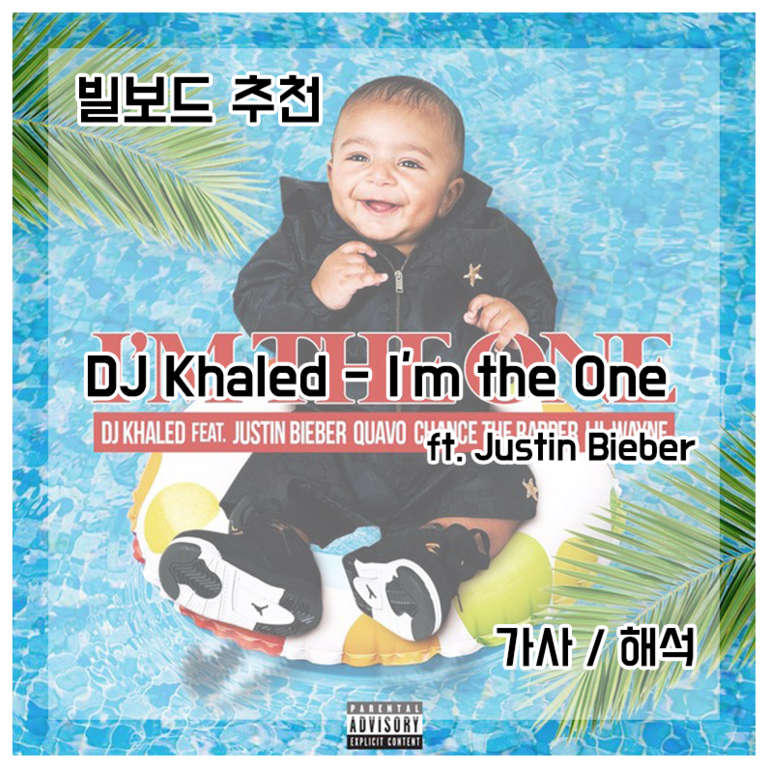 빌보드 추천 DJ Khaled - I'm the O 대박
