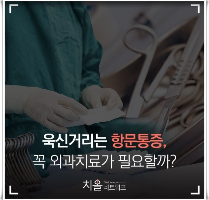 치질증상 항문통 이야~~