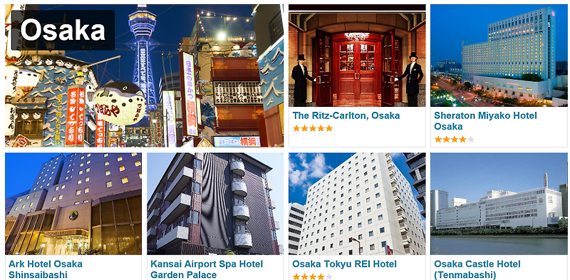 [일본 여행] 해외 여행 일본 호텔 예약 저렴하게 하는 방법