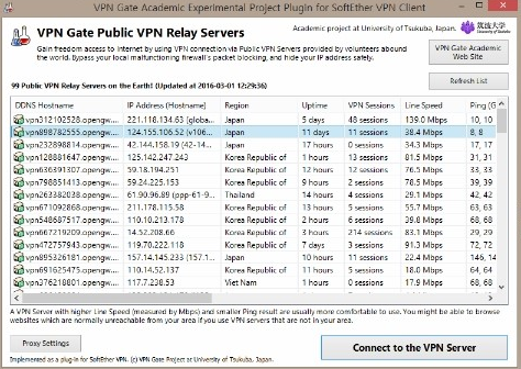 <롤 재펜서버 하는 법> 0. IP우회, VPN 확인