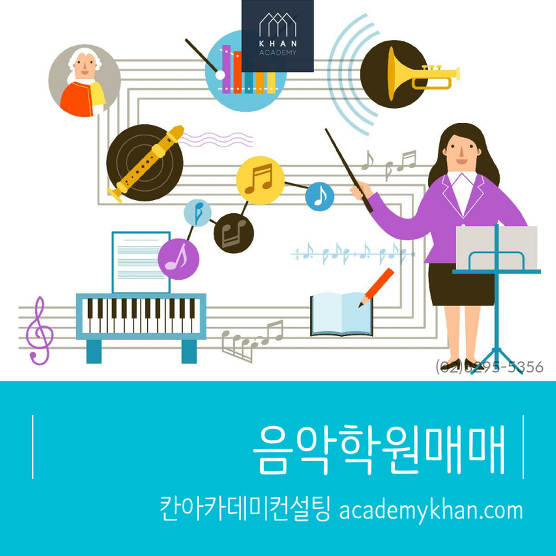 [서울 영등포구]피아노교습소 매매.....주3회 수업으로 편안한 곳~~