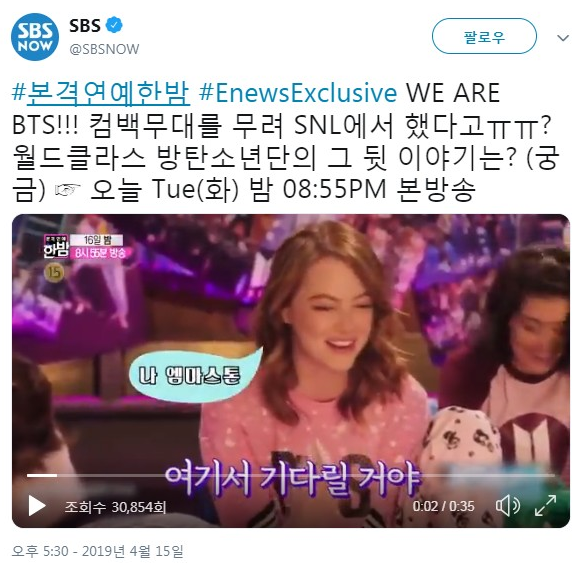 [예고영상] SBS 본격연예 한밤, BTS!!!SNL 컴백무대 월드클라스 방 봅시다
