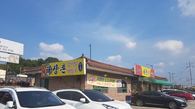 화성 융건릉 점심 맛집