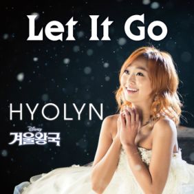 효린 (김효정) Let It Go (From 