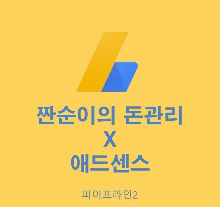 짠돈센드 5월 수익공개 feat 다음 저품질