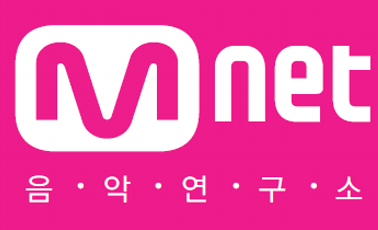 엠넷 온에어 mnet 실시간 생중계