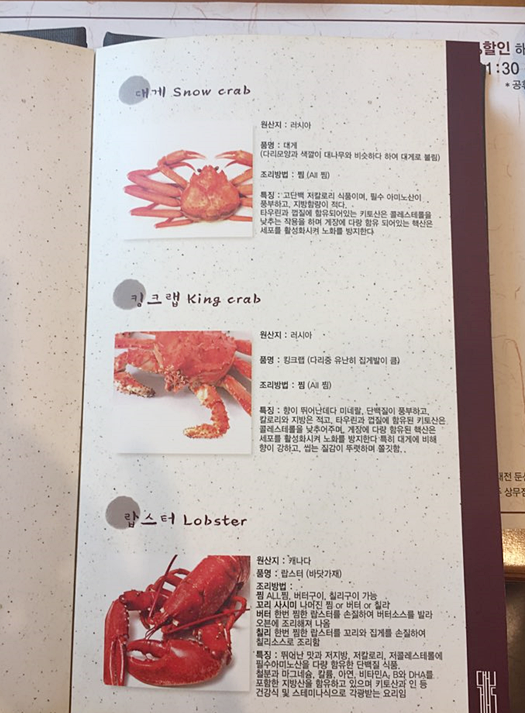 하남 미사 대게나라- 킹크랩 맛있네요!!