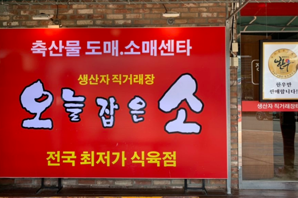 생생정보 대구 한우불고기 한식뷔페 8000원 무제한? 오늘잡은소!